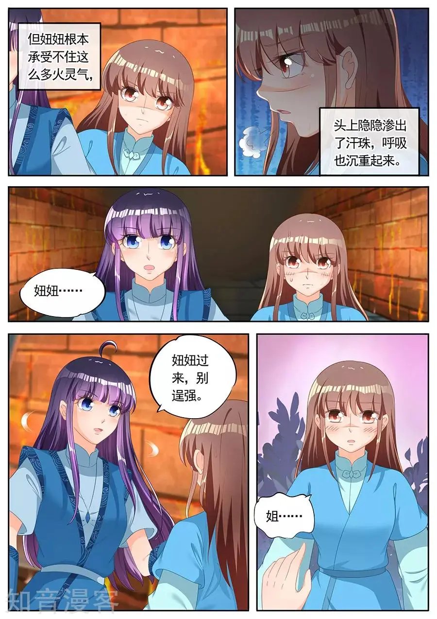 第254话