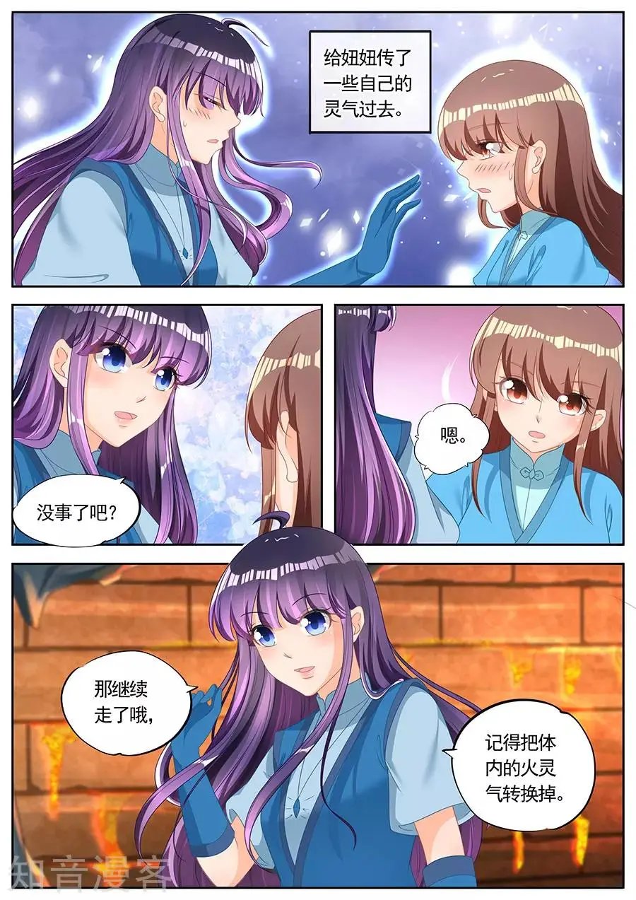 第254话