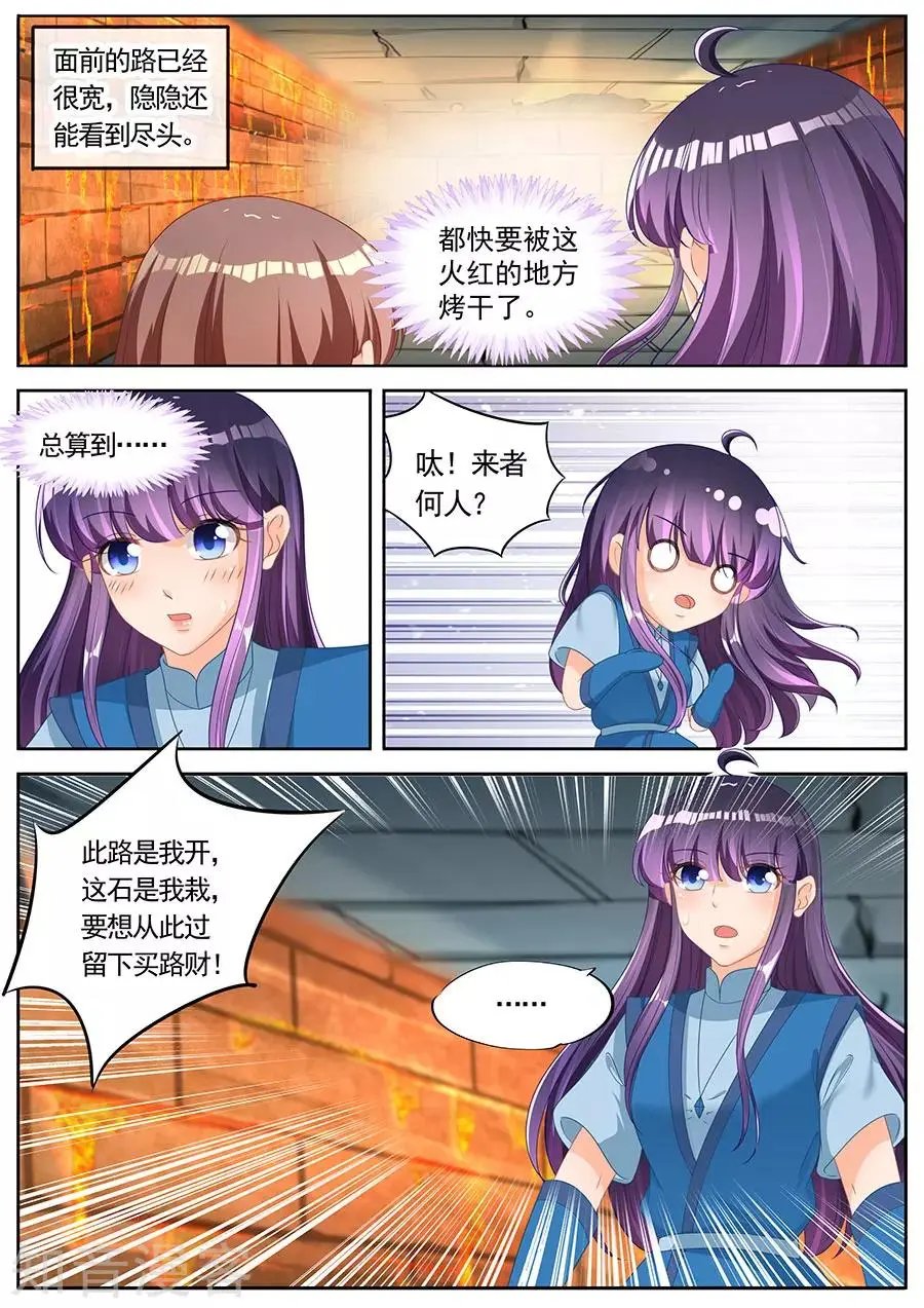 第254话