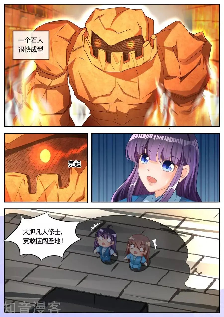 第254话