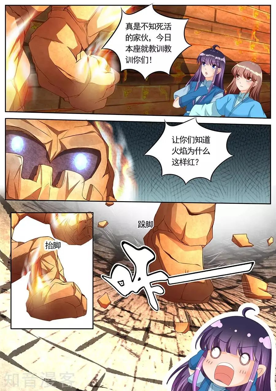 第254话