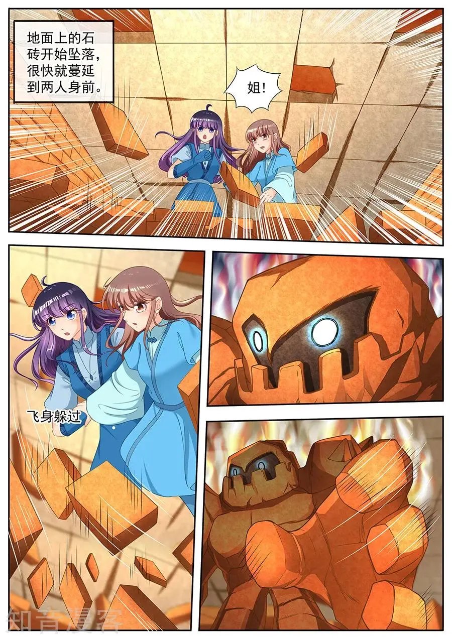 第255话