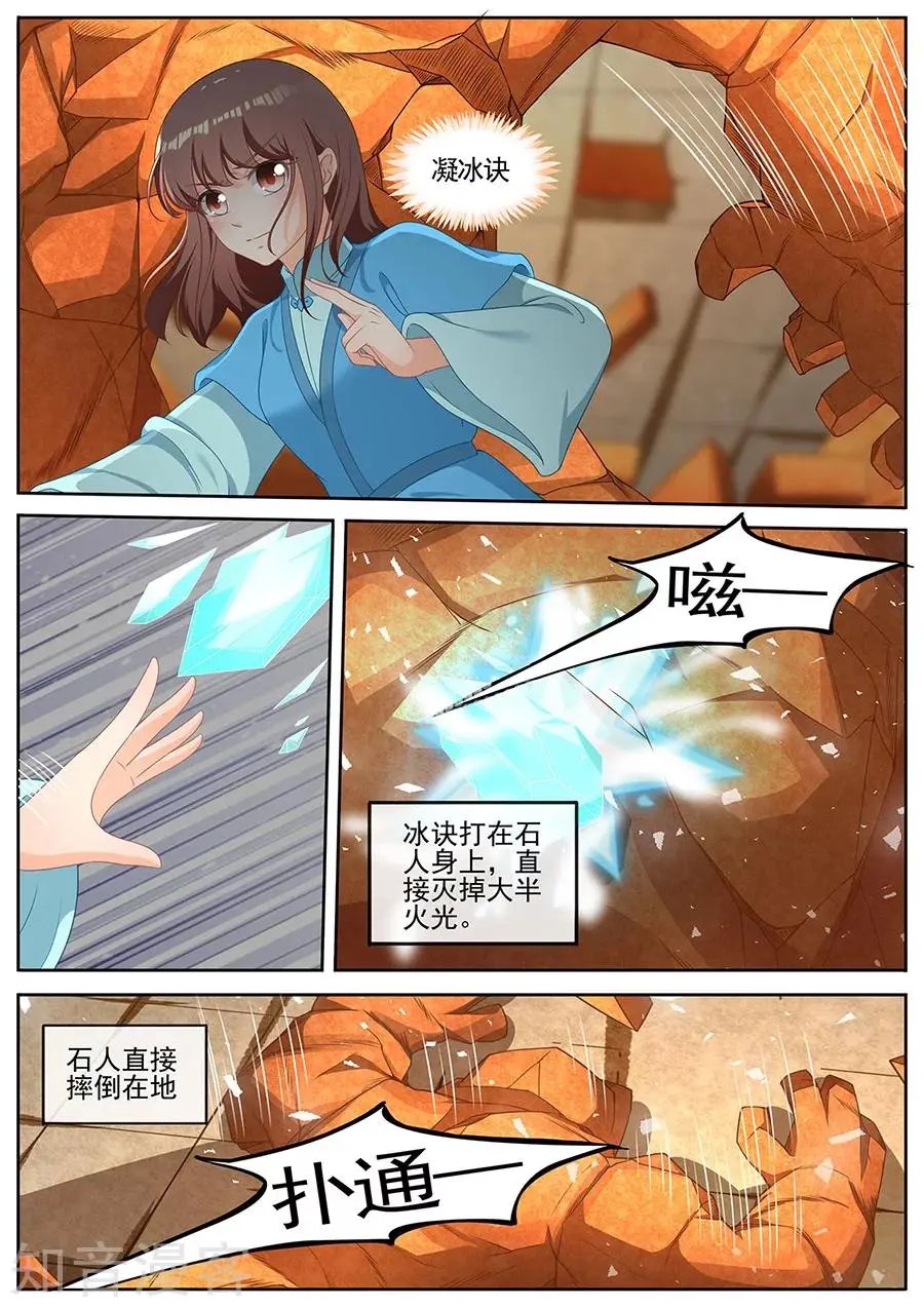 第255话