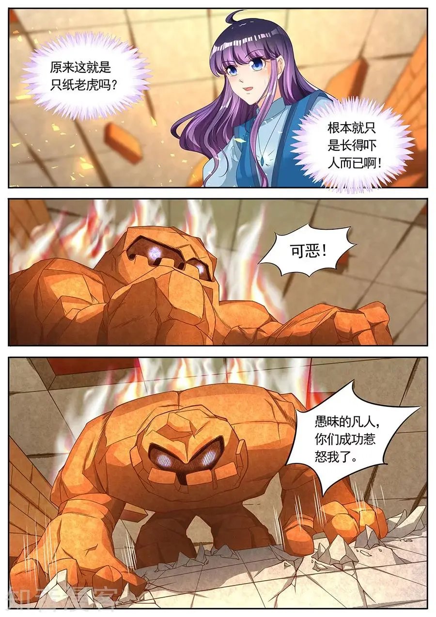 第255话