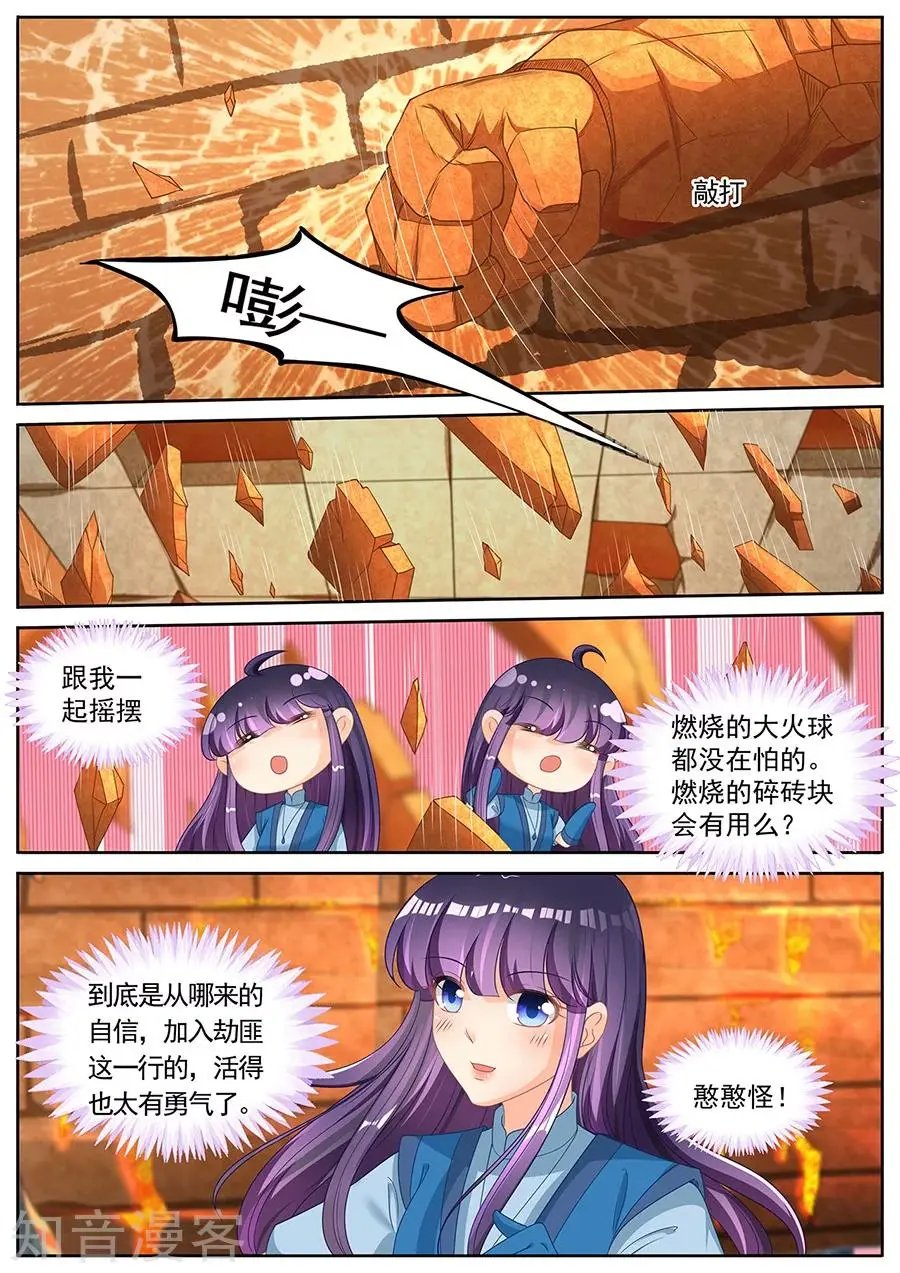 第255话