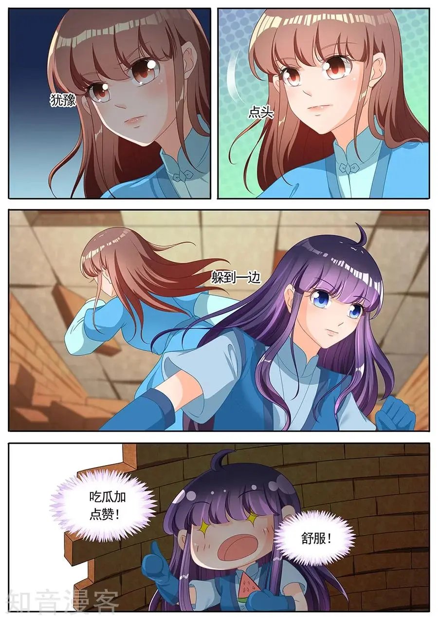 第255话