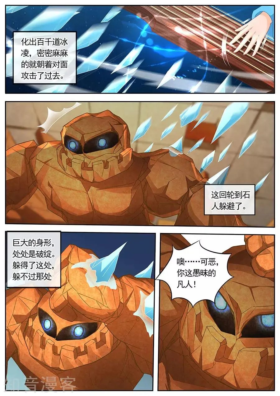 第256话