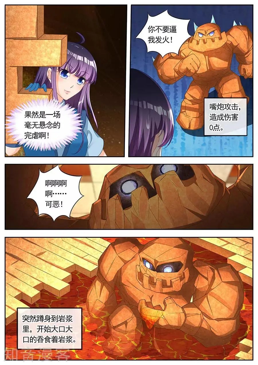 第256话