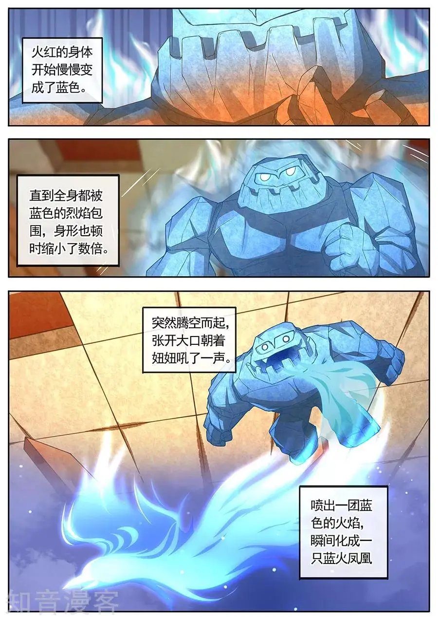 第256话