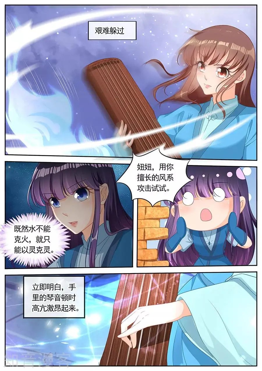 第256话