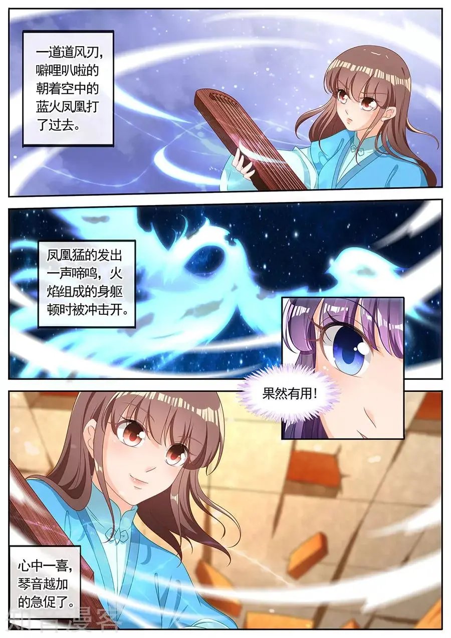第256话