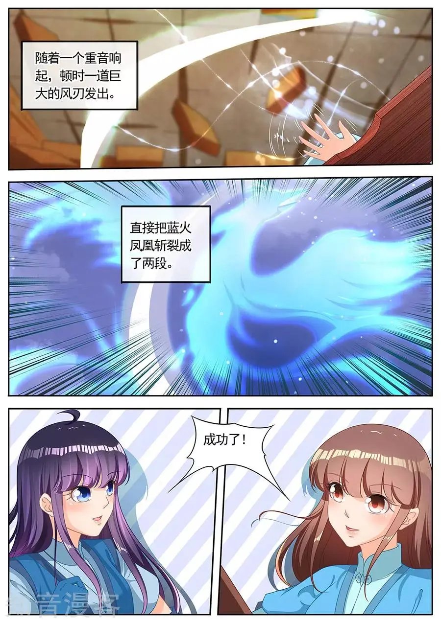 第256话