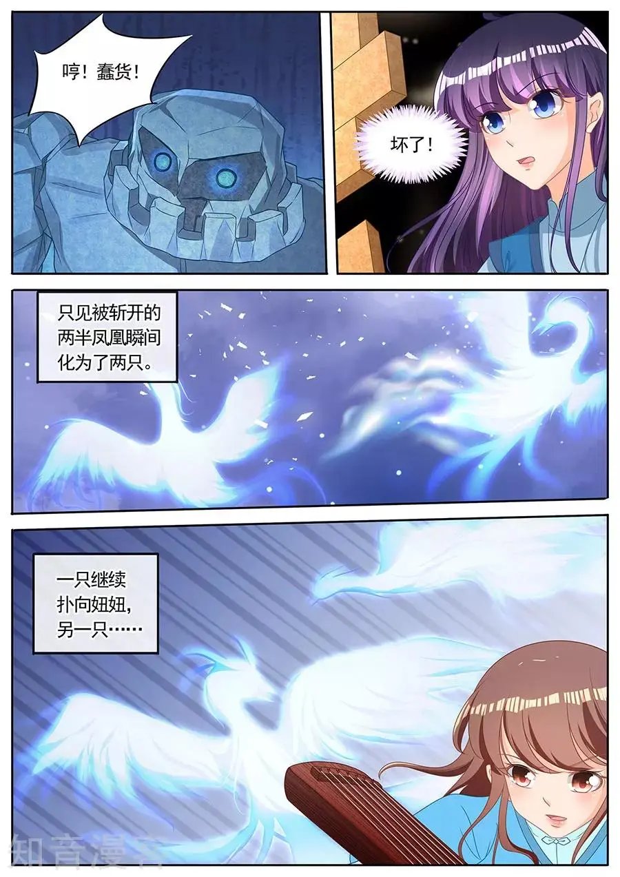 第257话