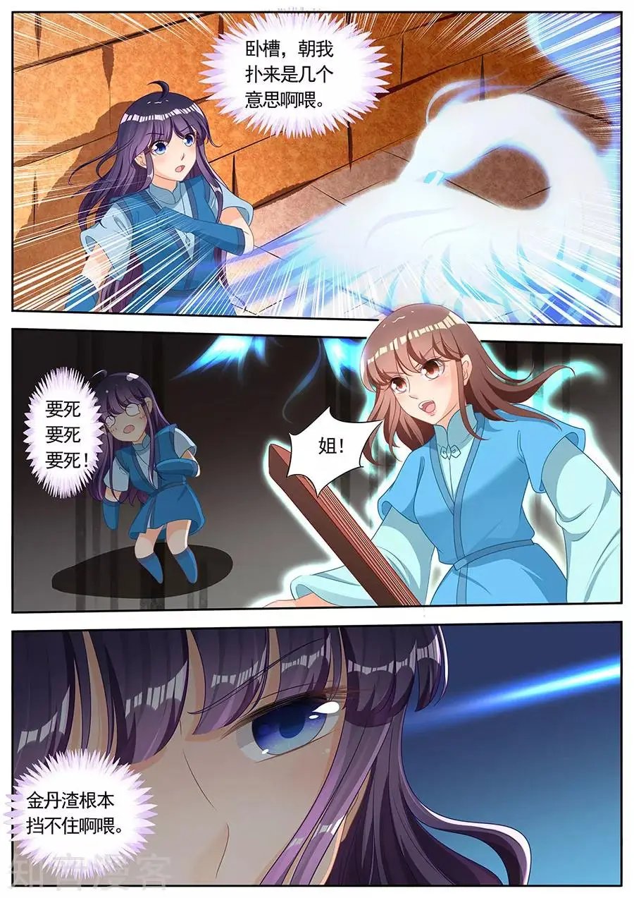 第257话