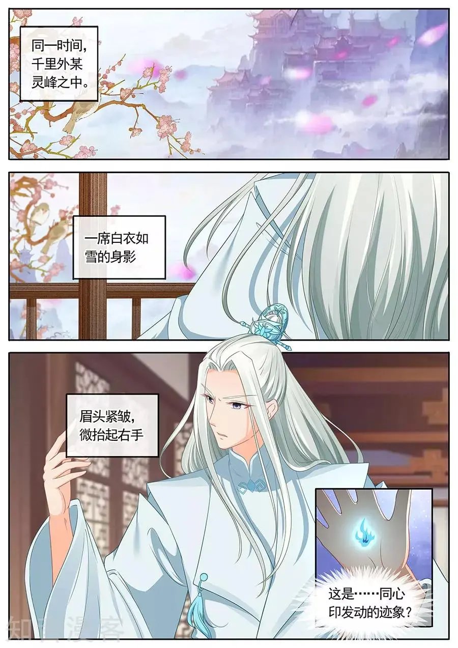 第257话