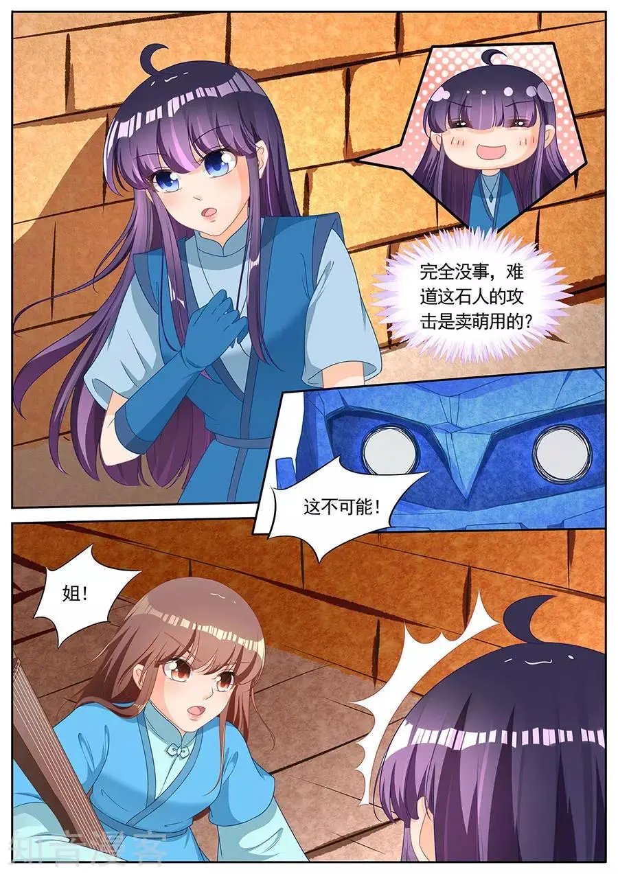 第257话
