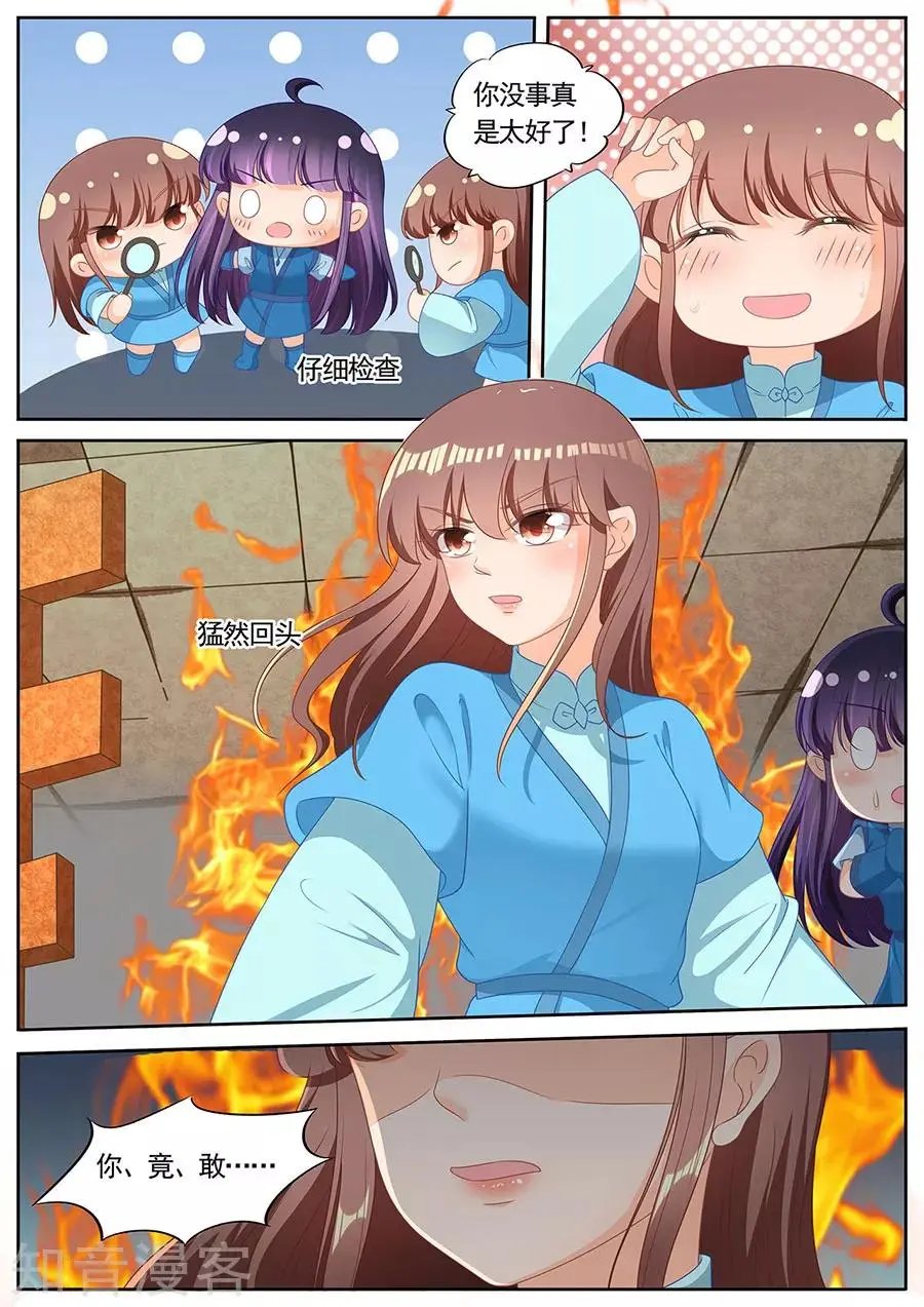 第257话