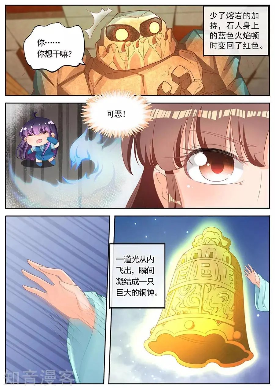 第257话