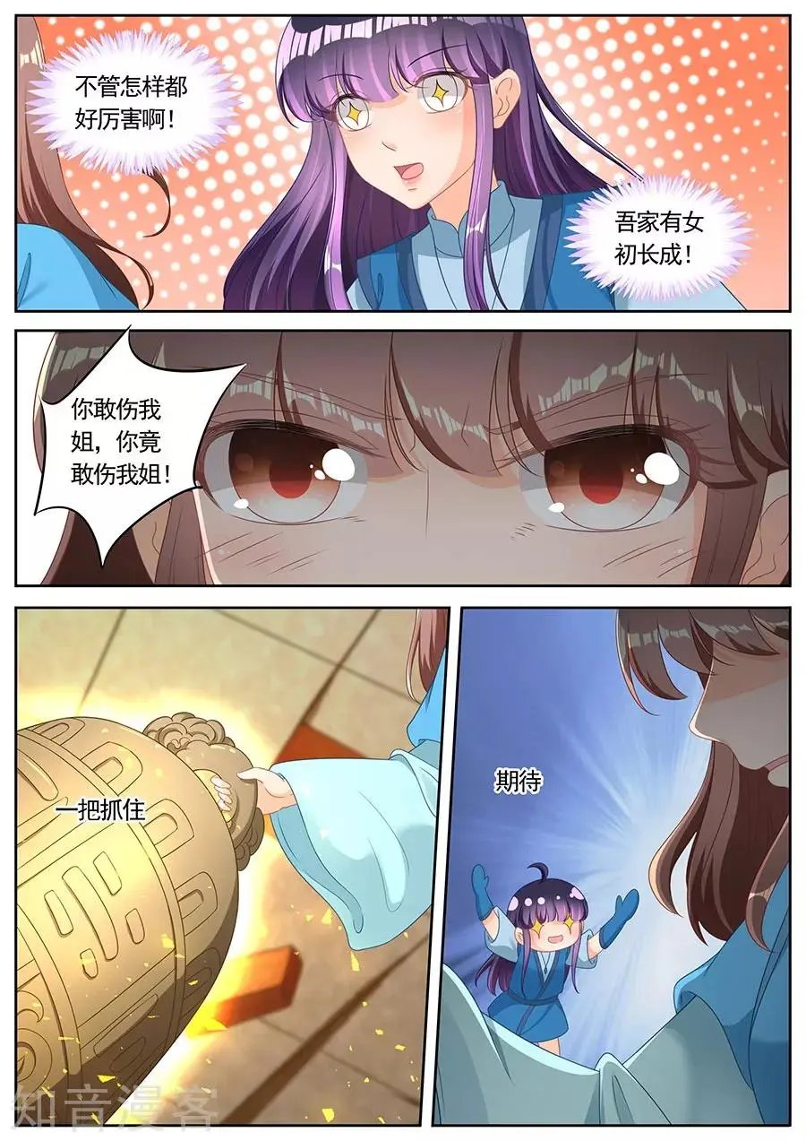 第258话