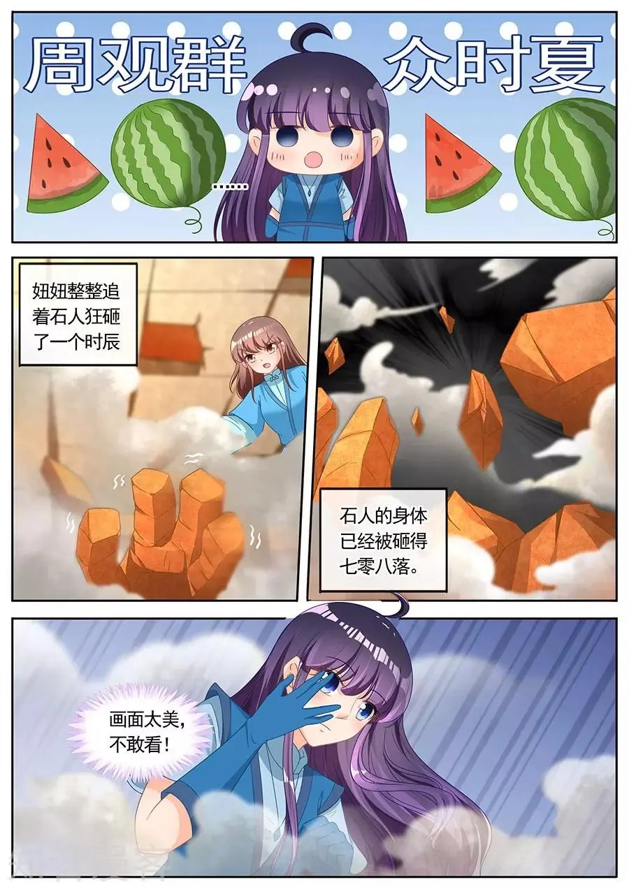第258话