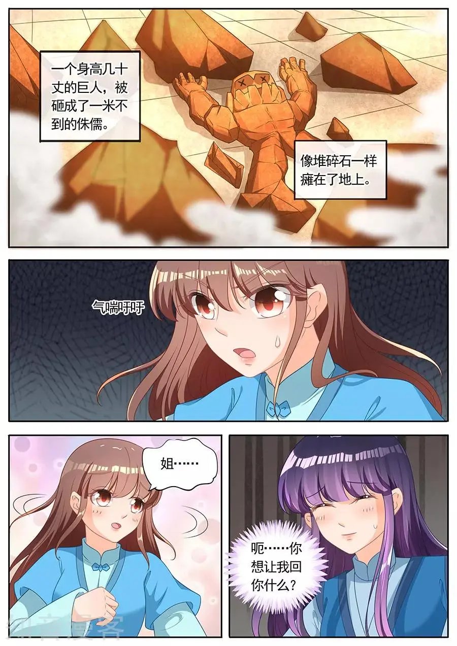 第258话