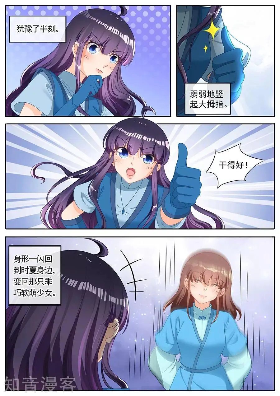 第258话