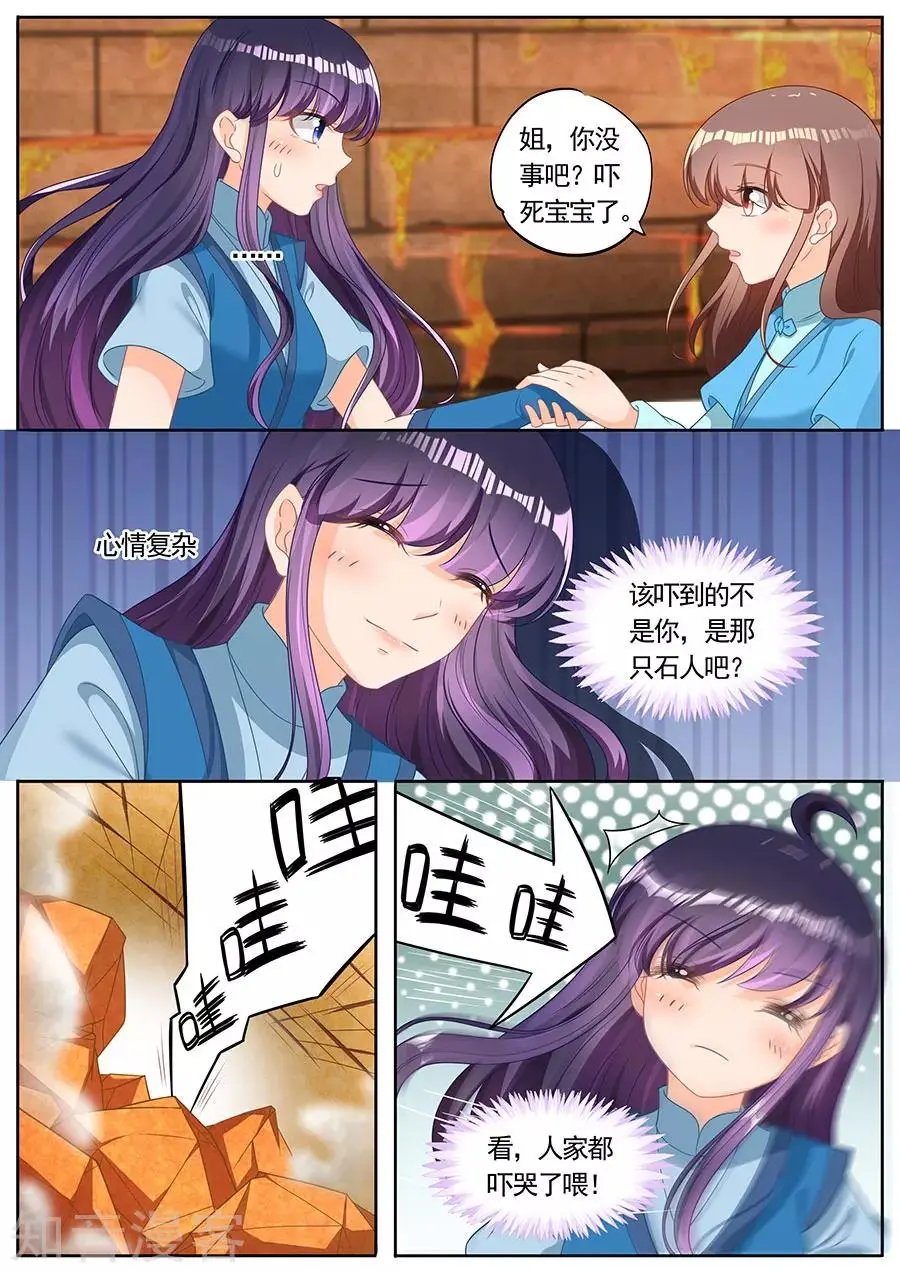 第258话