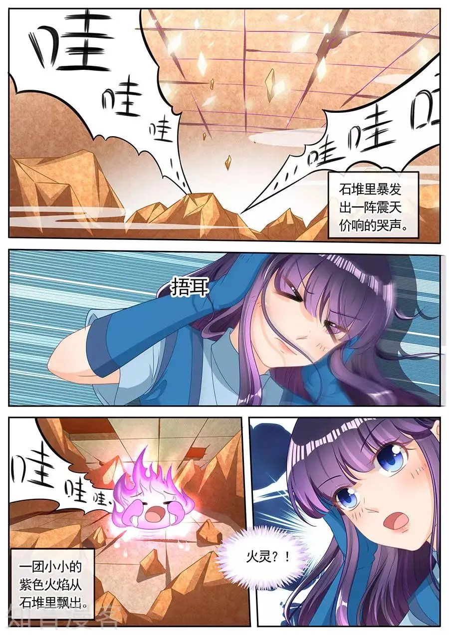 第259话