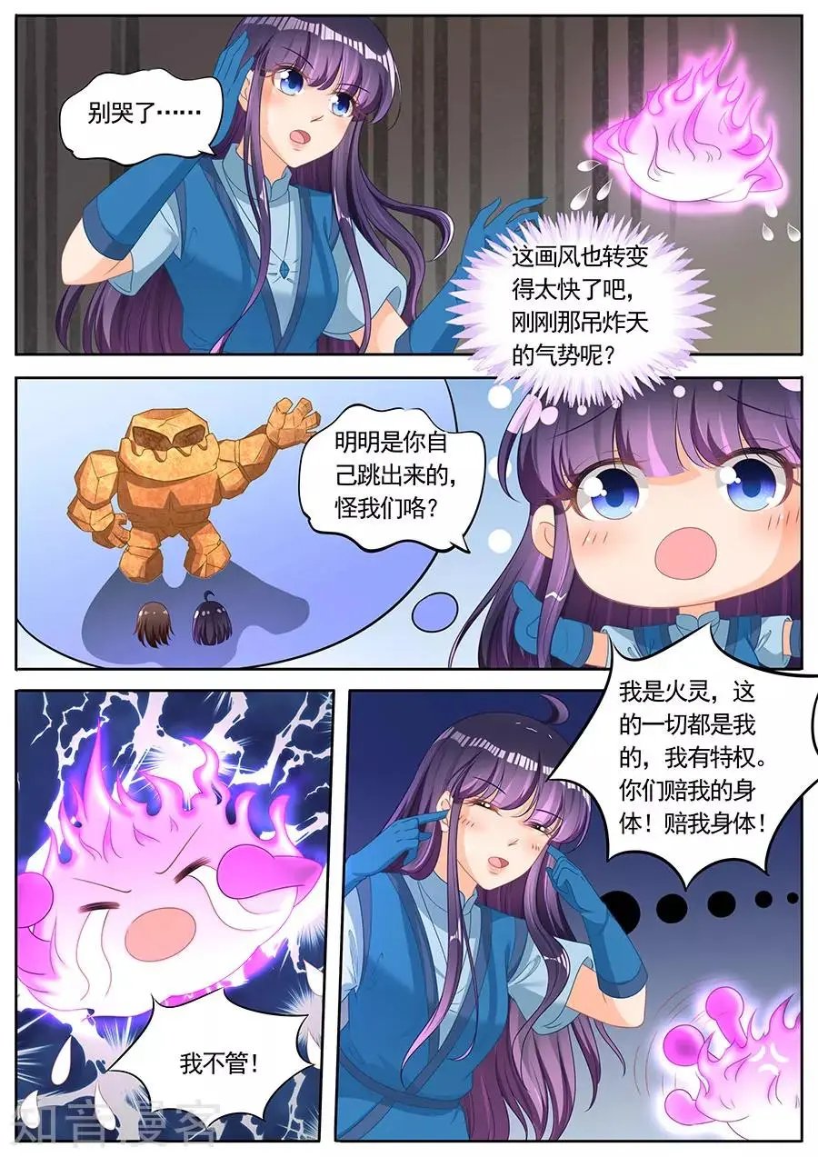 第259话