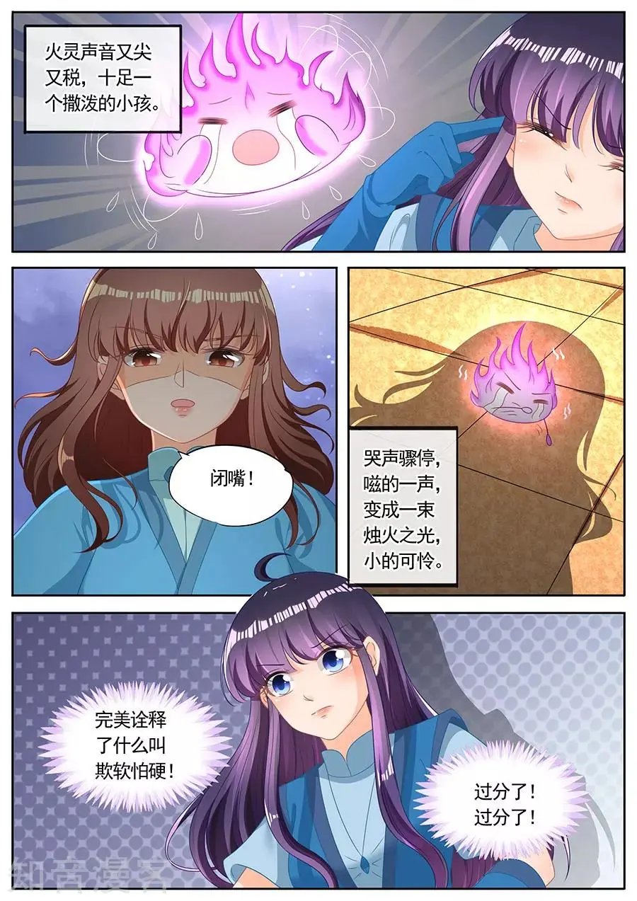 第259话