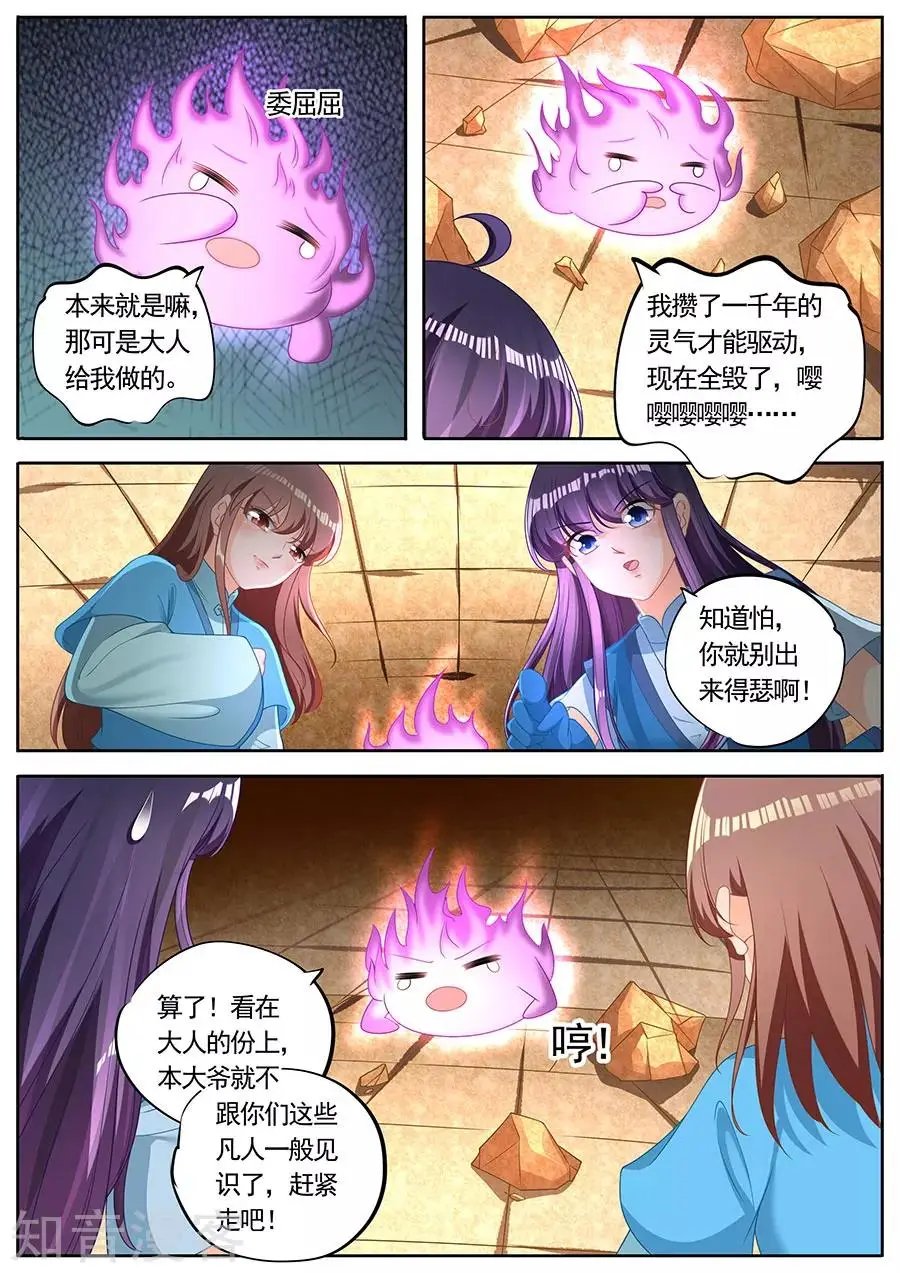 第259话