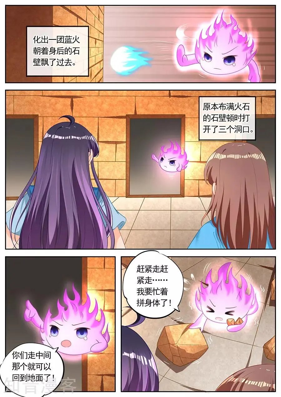 第259话