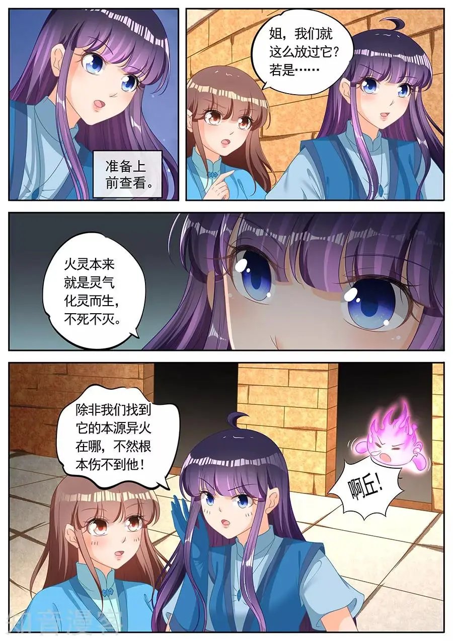 第259话