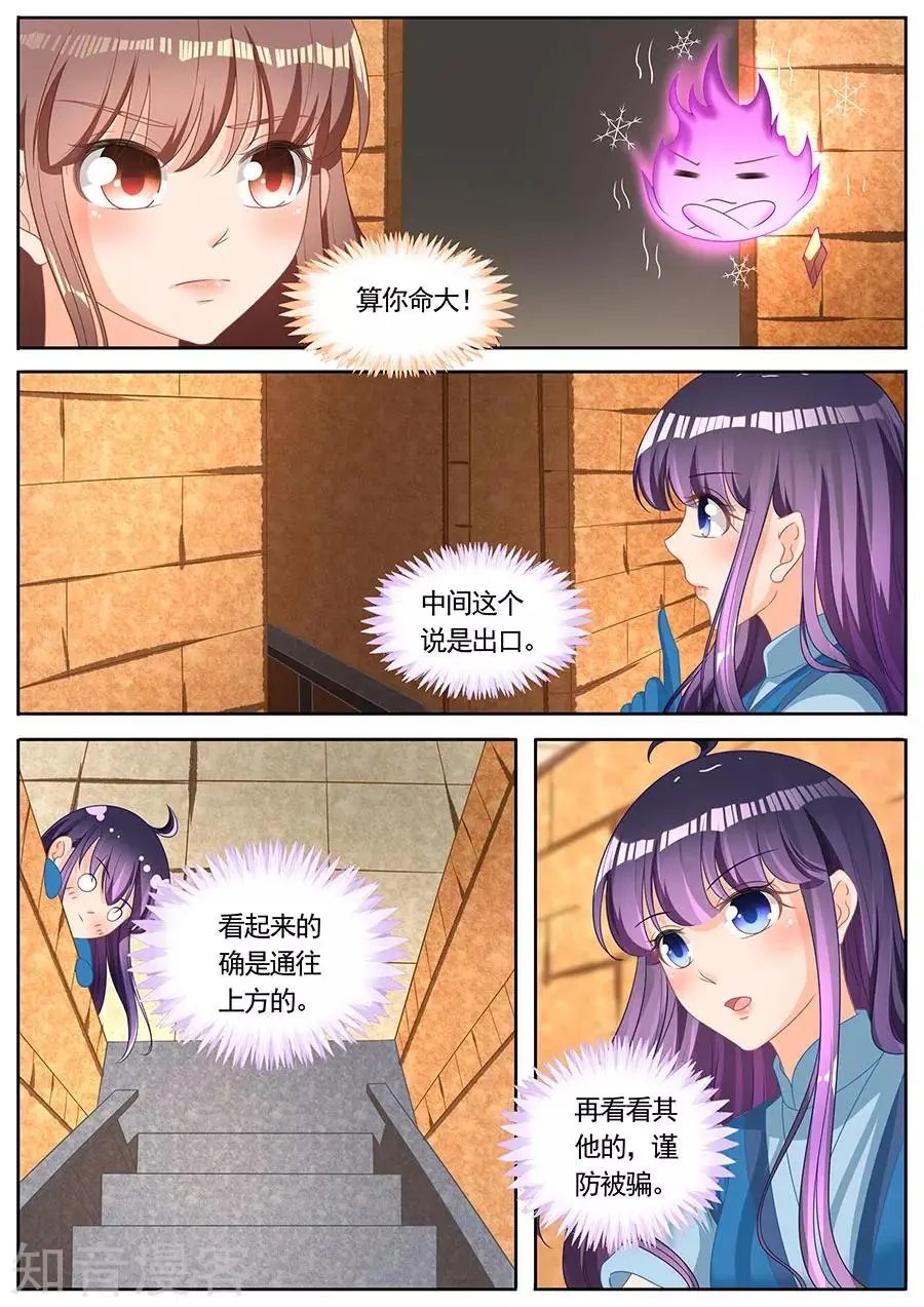 第259话
