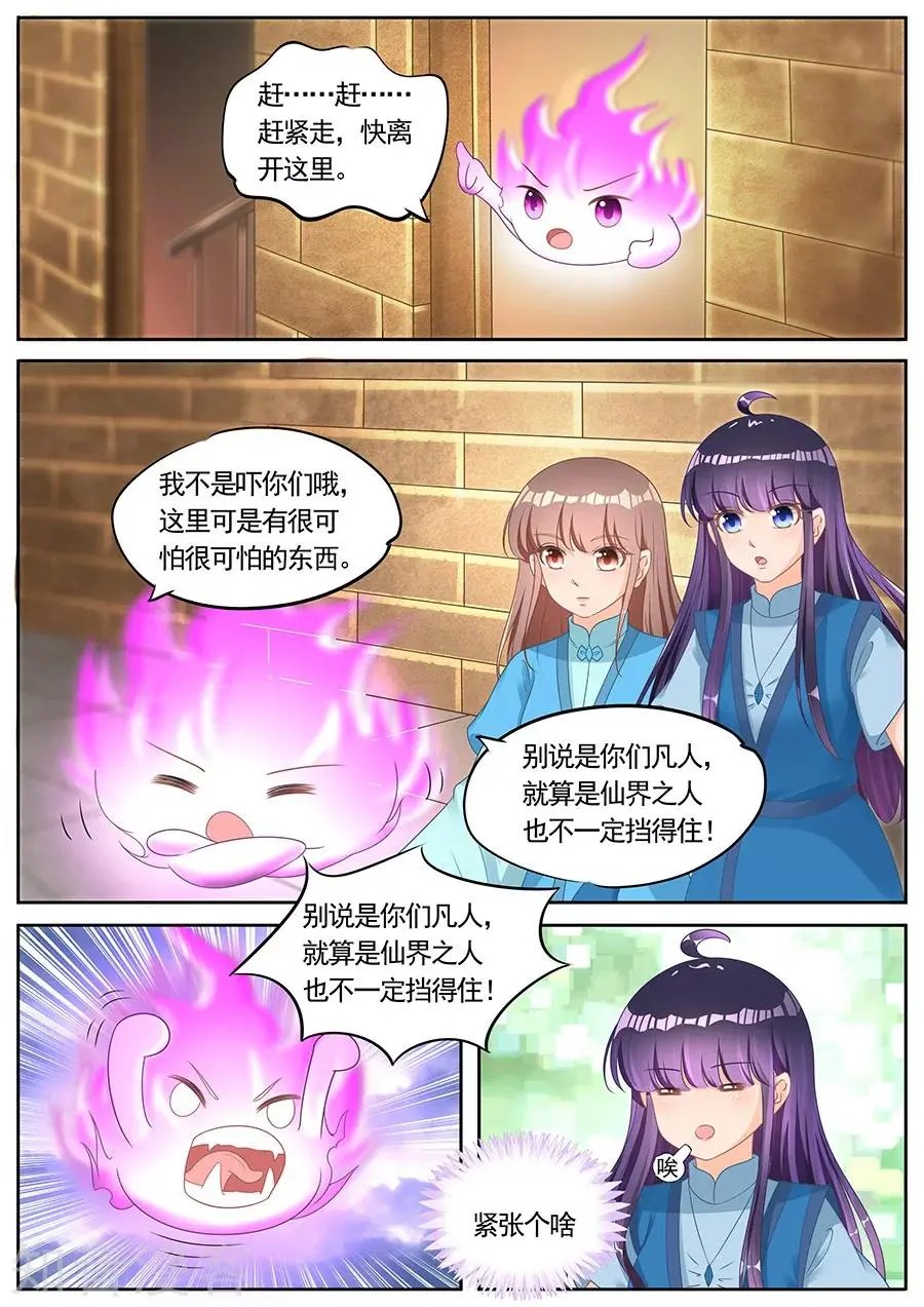 第260话 