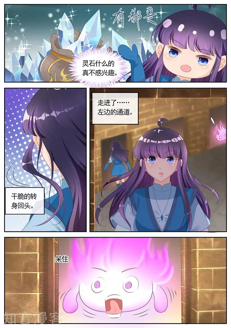 第260话 