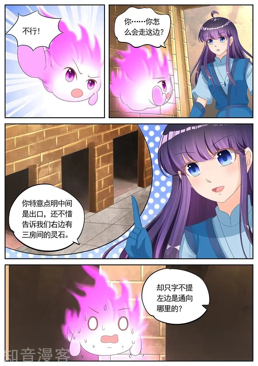 第260话 
