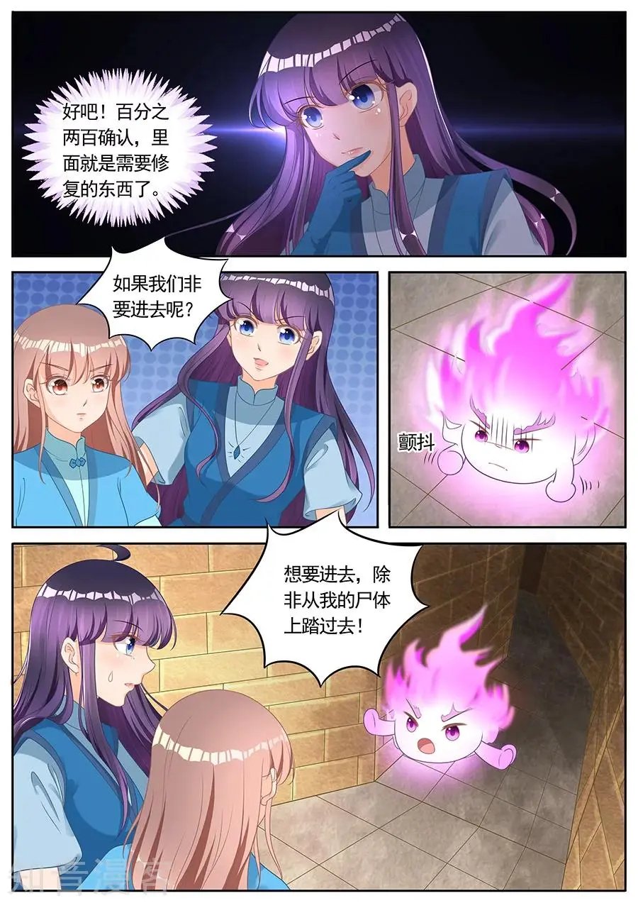 第260话 
