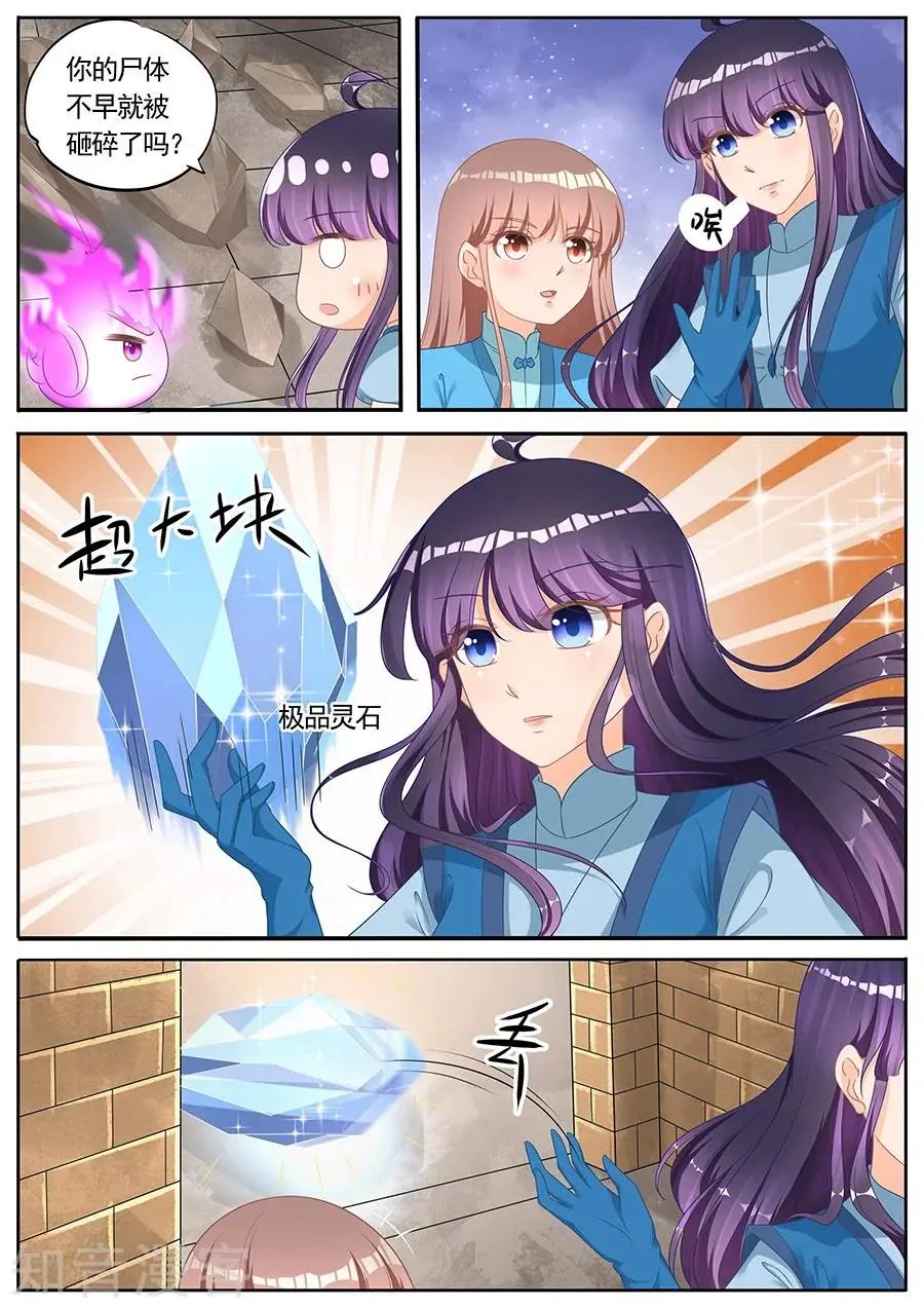 第260话 