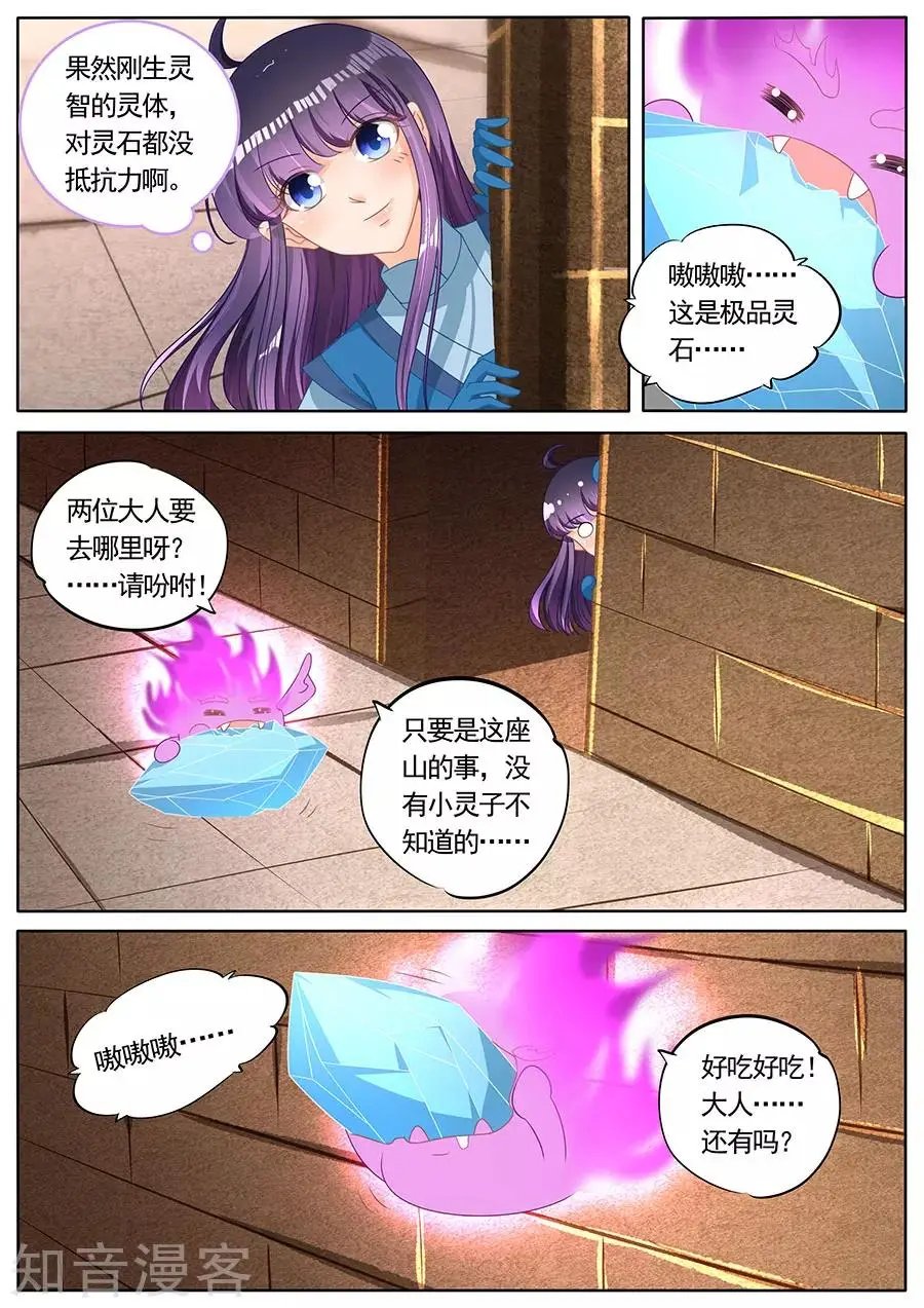 第261话 