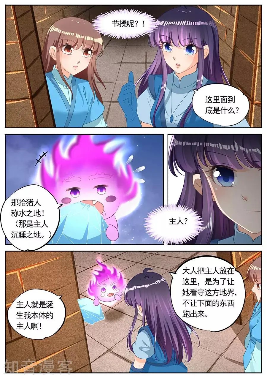 第261话 