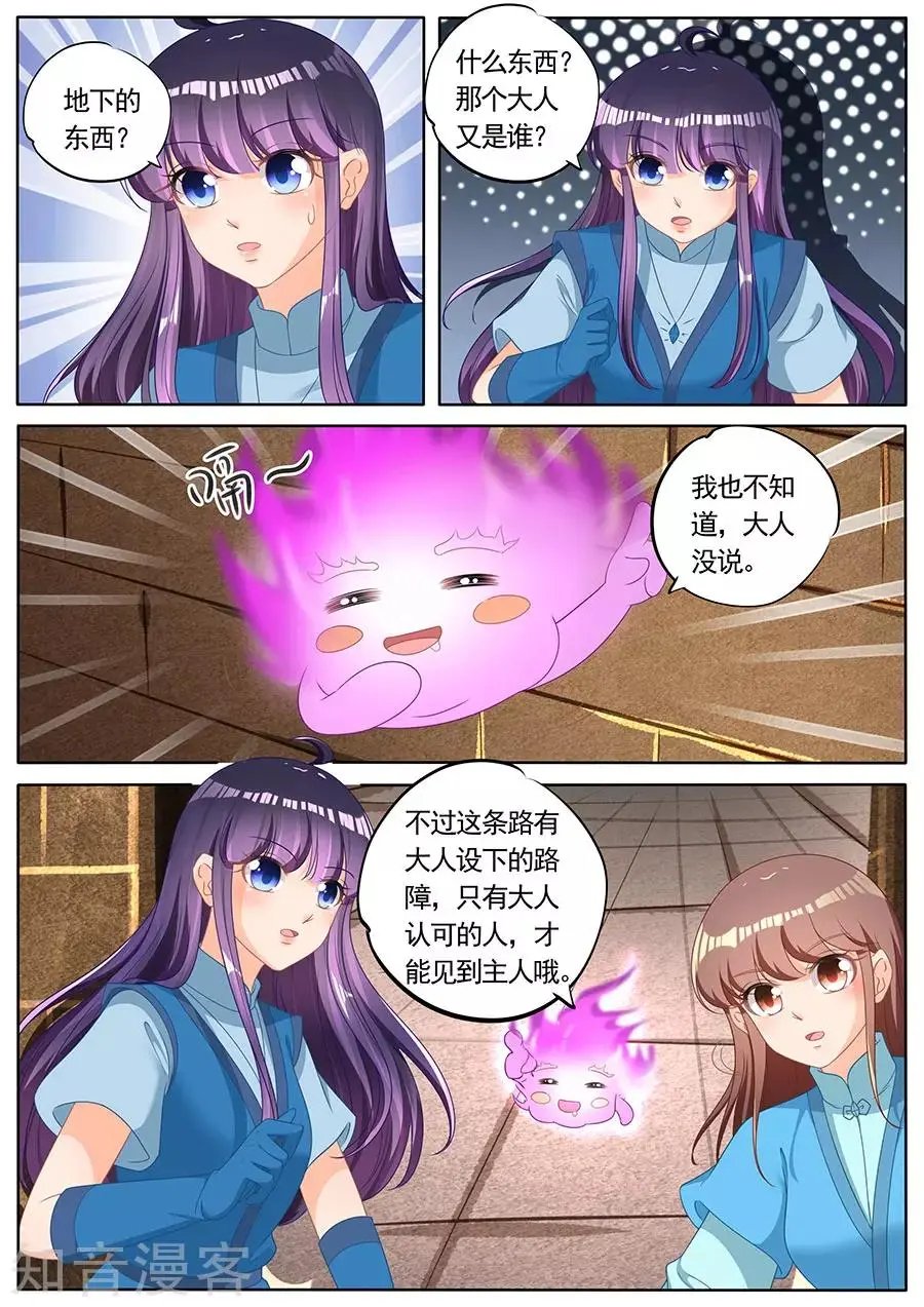 第261话 