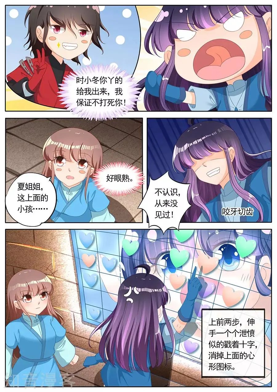 第261话 
