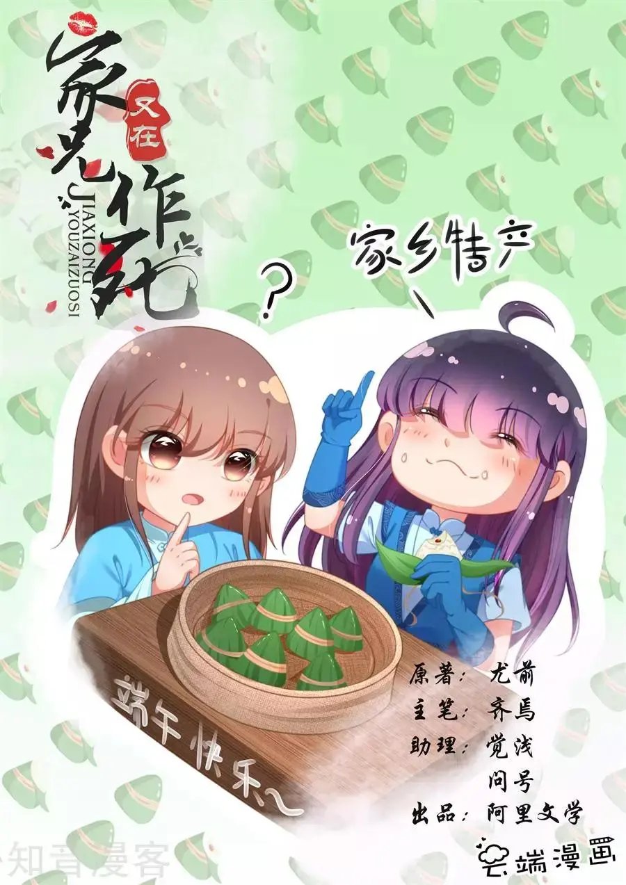 第261话 
