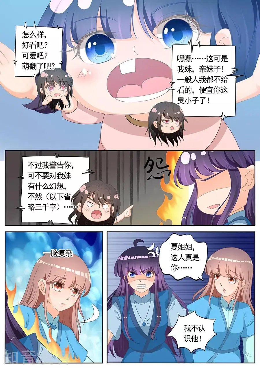 第262话 
