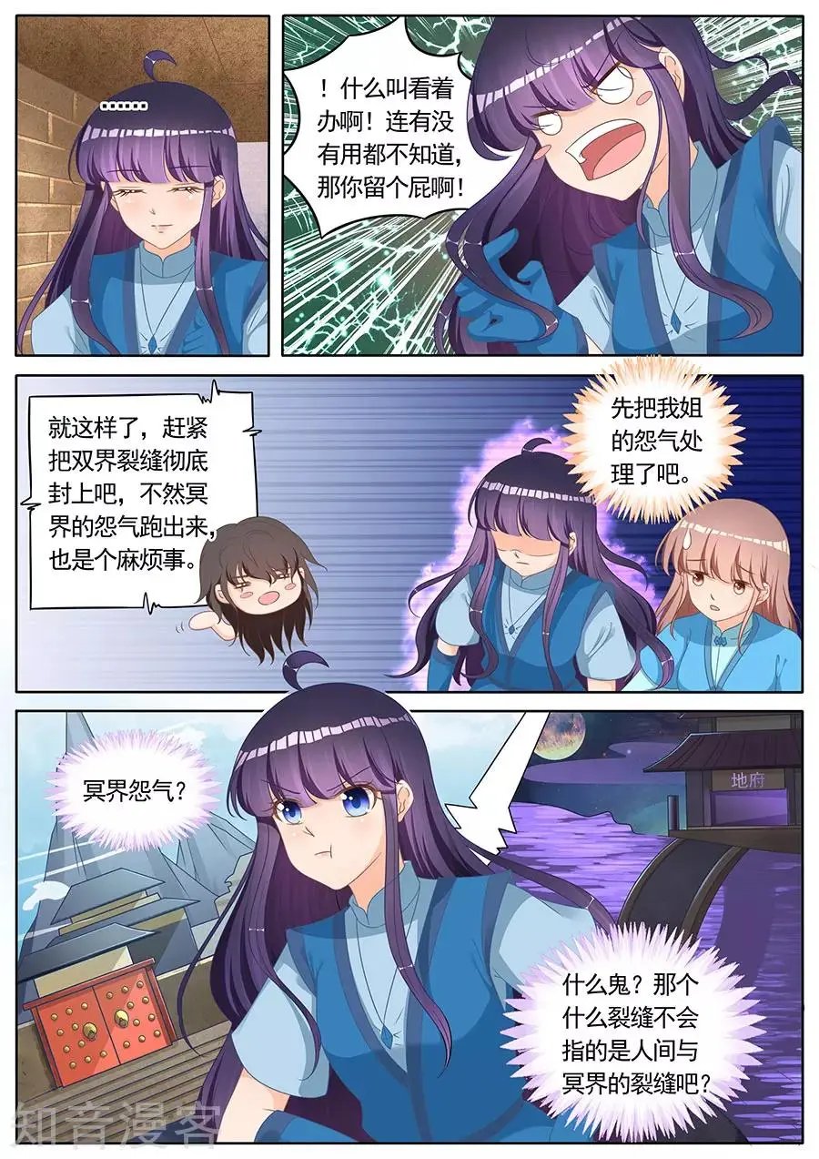第263话 