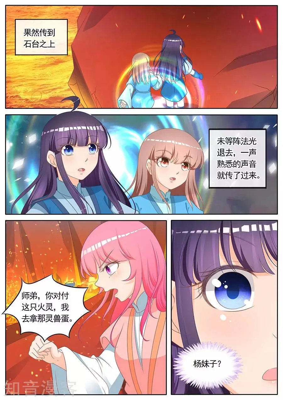 第263话 