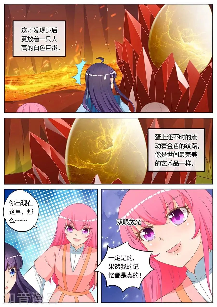 第264话 