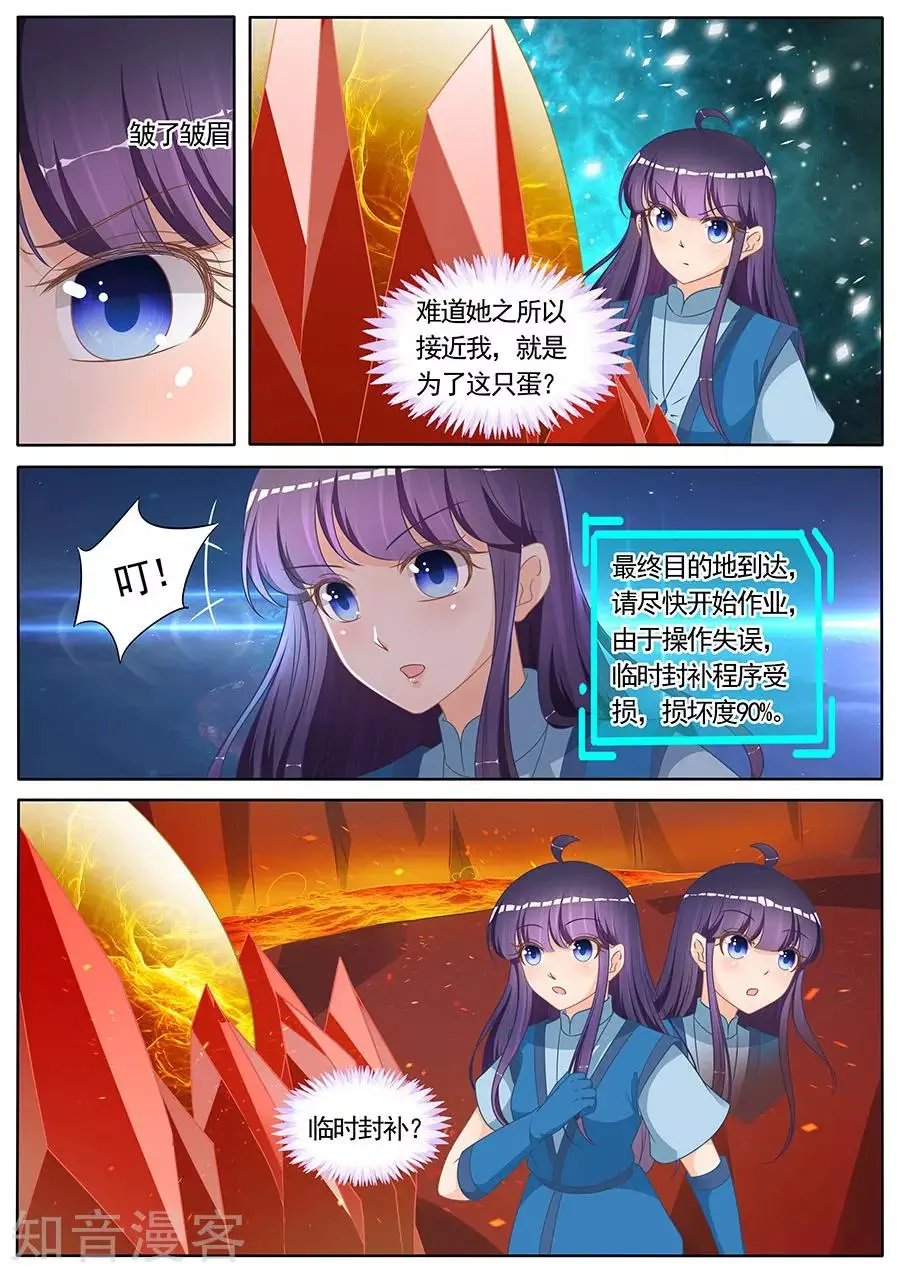 第264话 