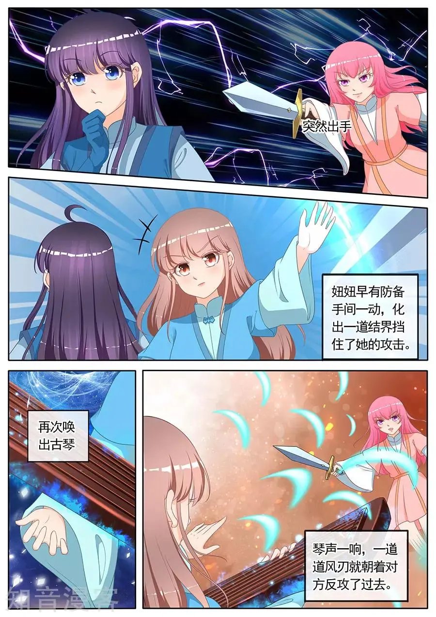 第264话 